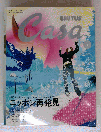 BRUTUS　Casa　1