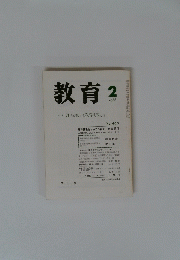 教育　1986年2月