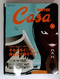 BRUTUS Casa　2005年3月