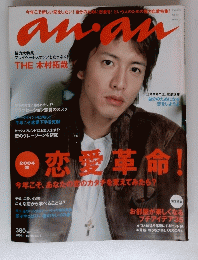 anan　2004年1月