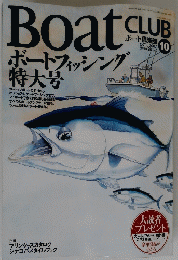 Boat CLUB　2007年10月