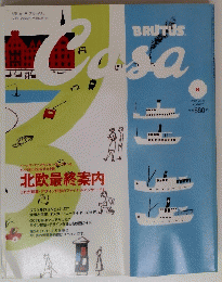 Casa　２００２年8月号　No.２９