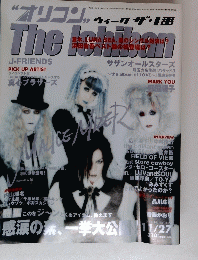 The Ichiban 2000/11/27