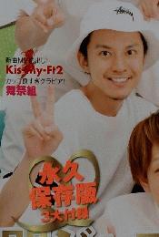 TV ガイド 10周年記念写真集