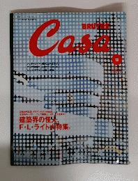 BRUTUS　Casa　12