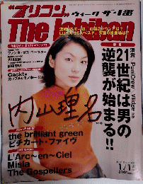 the ichiban 2001/1/15