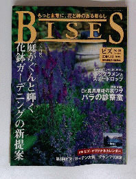BISES　2004年12月号　No.33