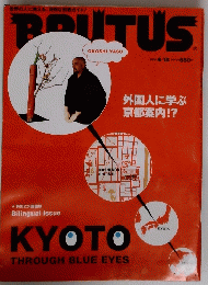 BRUTUS　2004年 4/15