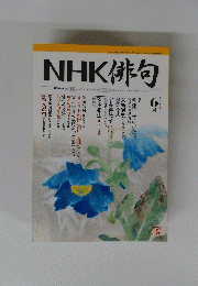 NHK俳句 2005年6月1日