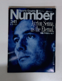 sports graphic Number No.３４１　6/9