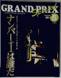 GRAND PRIX　2009年5月号
