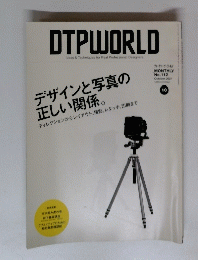DTPWORLD　2007/10