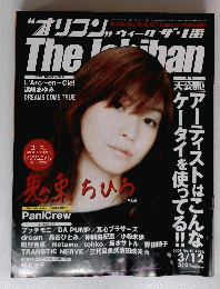 THE ICHIBAN　2001　No.10－1088