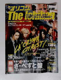 The Ichiban  2000年12月11日号