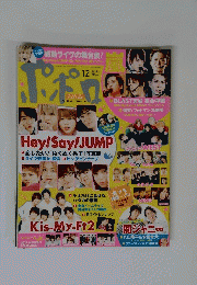 ポポロ　２０１５年12月号