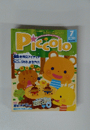 Piccolo　ピコロ　２０１３年7月号