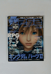 電撃　ps2　2006年1月20日号