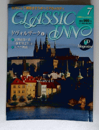 CLASSIC　INN　７月号　 ドヴォルザーク①