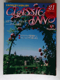 CLASSIC INN　No.21　ロドリーゴ/タルレガ ギター名曲集