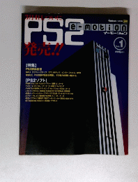 PS２　発売!!　3月４日号　Vol.1