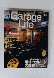Garage Life　ガレージライフ　2001年10月号　秋号　VOL.9