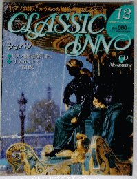 CLASSIC INN　7月12日号　No.12　