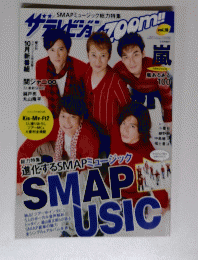 ザテレビジョン　Zoom　2014年　Vol.18