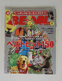 BEPAL　ベストヒット 150　1月号