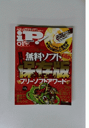 iP! FREE SOFT保存版　無料ソフト　2012年1月号