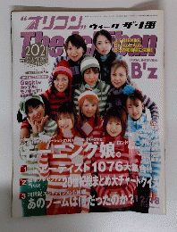THE　ICHIBAN　2021年12月18日号