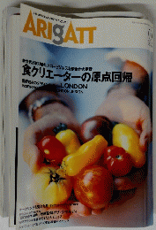 ARIGATT　2002年10月14日号