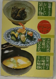 グリーン パック　