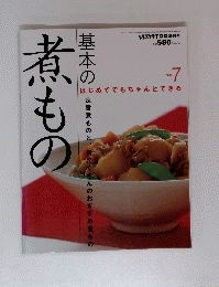 レタスクラブ臨時増刊号　vol.7