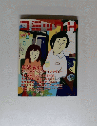 コミック.H　Vol.5