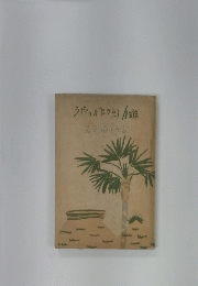 俳句の作りやう