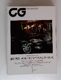 CG CAR GRAPHIC　2006年1月号