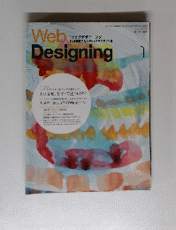 Web Designing　ウェブデザイニング　2006年1月号