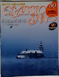 CLASSIC　「菩提樹」「魔王」　50