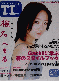 THE ICHIBAN 　2000年3月27日号