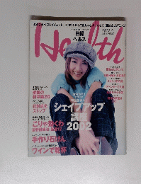 Health　2002年2月号