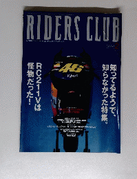 RIDERS CLUB　2003年2月号　No.346