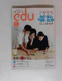 edu 算数