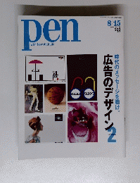 pen　with New Attitude