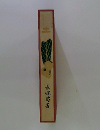 土