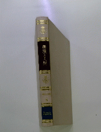 環境と人間