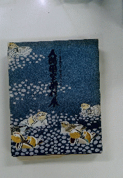 人間国宝新作展