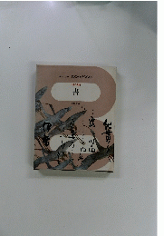 日本の美術　書