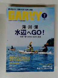 GARVY 2015年7月号