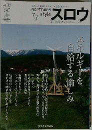 スロウ　２０１２年夏号