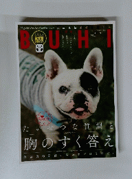 BUHI　2015/ VOL.35 夏号